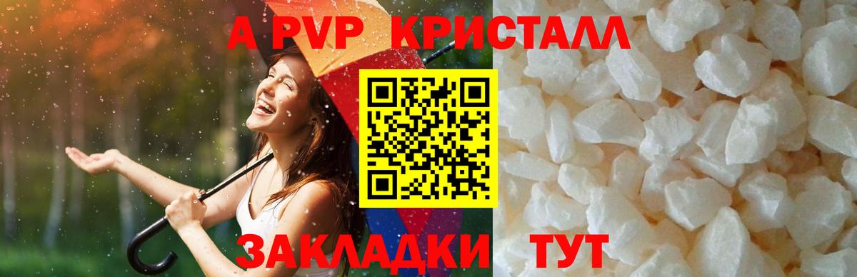 Альфа ПВП СК  Alfa_PVP мука  наркота  Вход с VPN  Alpha PVP VHQ  Новосибирск 