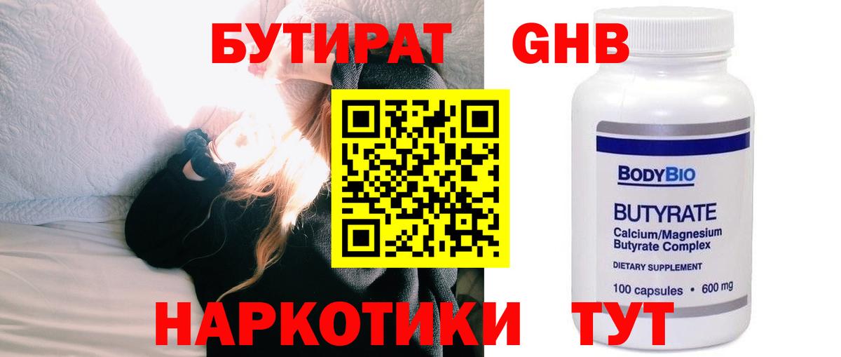 Новосибирск  БУТИРАТ Butirat  Вход с VPN 