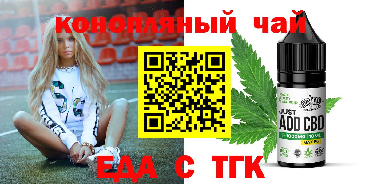 Cannafood марихуана  Вход с VPN  Новосибирск 