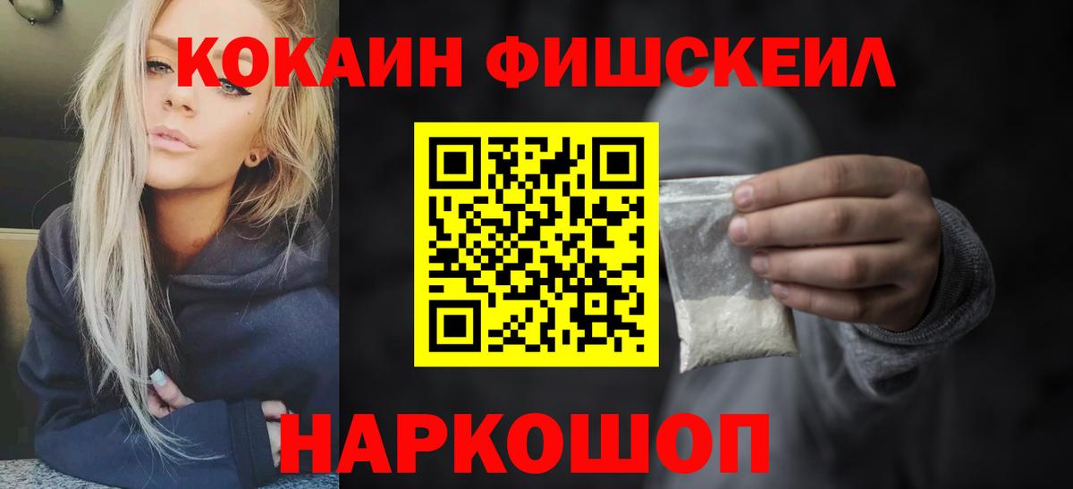 Новосибирск  Cocaine Эквадор  Вход с VPN  КОКАИН  КОКАИН 97% 