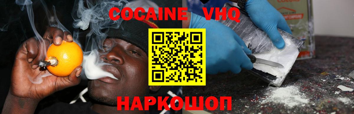 Cocaine Колумбийский Новосибирск
