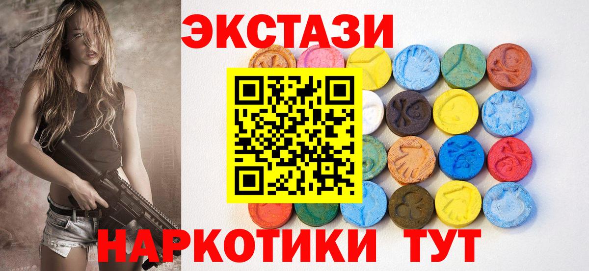 ЭКСТАЗИ 99% Новосибирск