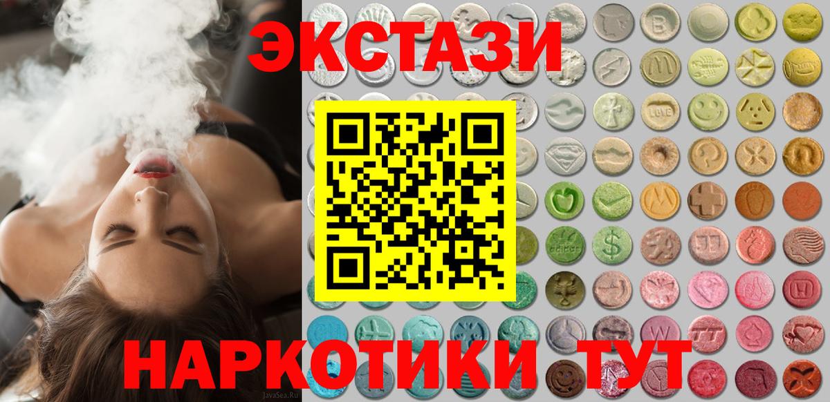 Экстази 280 MDMA  Экстази 99%  Новосибирск  Вход с VPN 