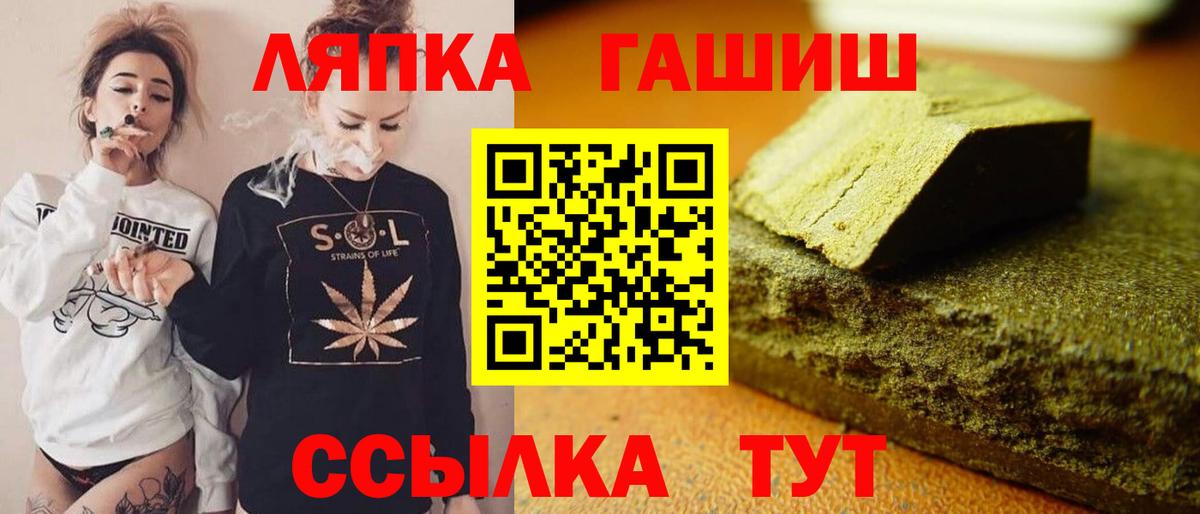 Новосибирск  ГАШ  Вход с VPN  Гашиш гарик 