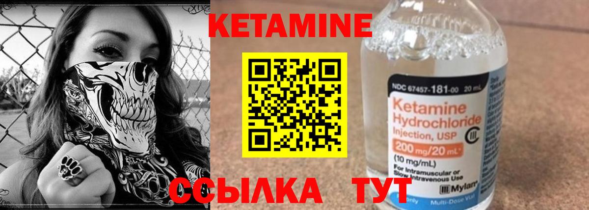 Новосибирск  Кетамин VHQ  Вход с VPN 