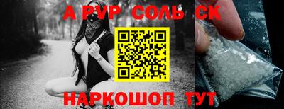 соль курить ск Тара