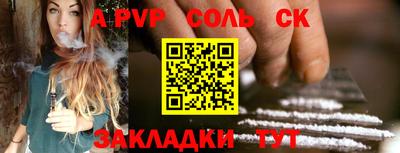 соль курить ск Тара