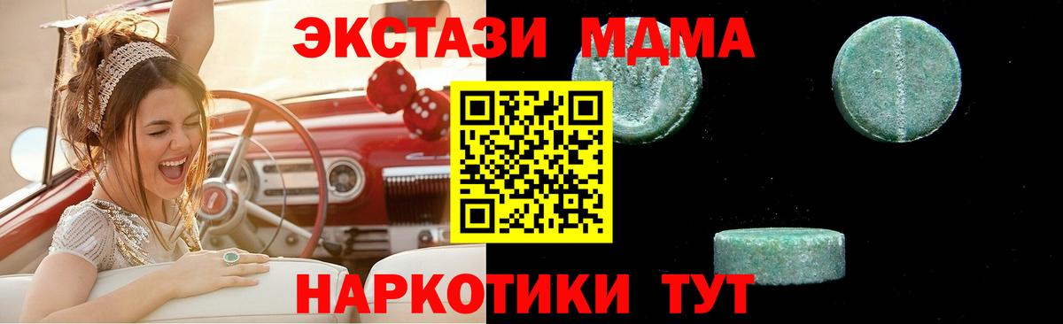 МДМА молли Новосибирск