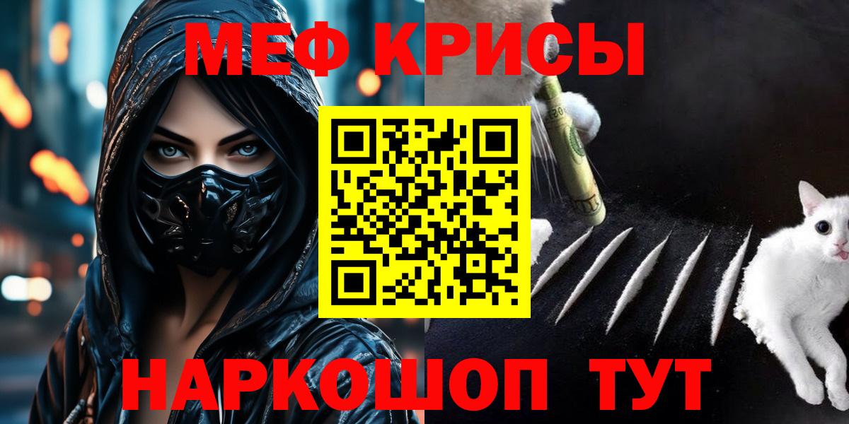 Мефедрон мука  Меф кристаллы  Вход с VPN  Мефедрон  Новосибирск 
