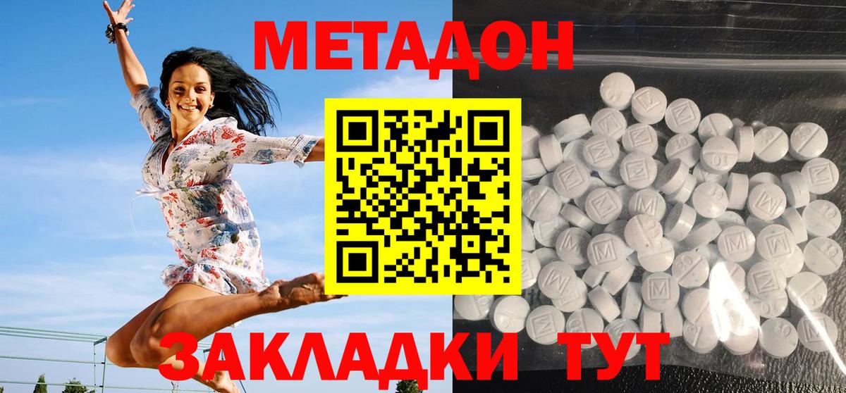 МЕТАДОН мёд Новосибирск
