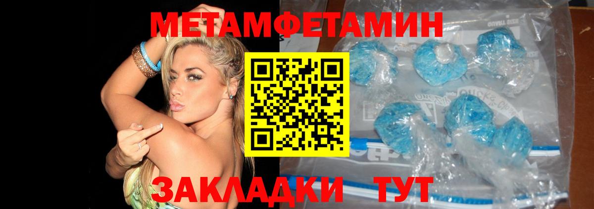 Метамфетамин мет Новосибирск