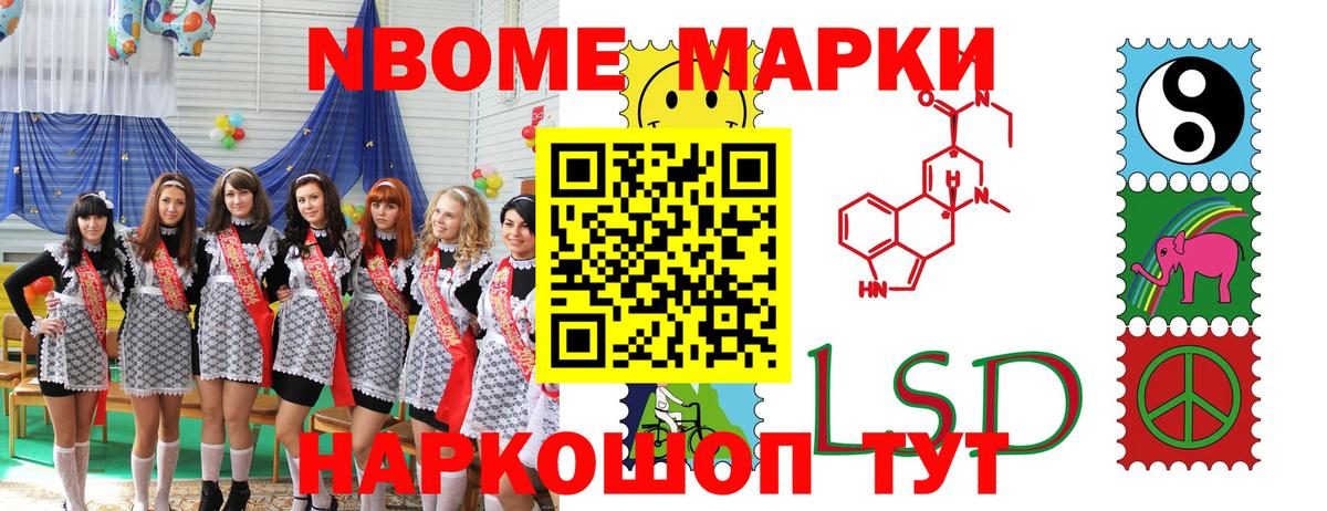 Наркотические марки 1,5мг Новосибирск